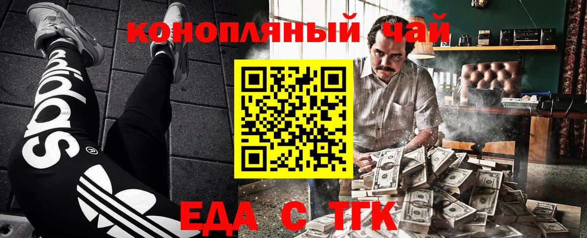 Малоярославец  Cannafood конопля  Вход с VPN 