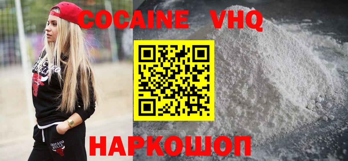 Cocaine Колумбийский Малоярославец