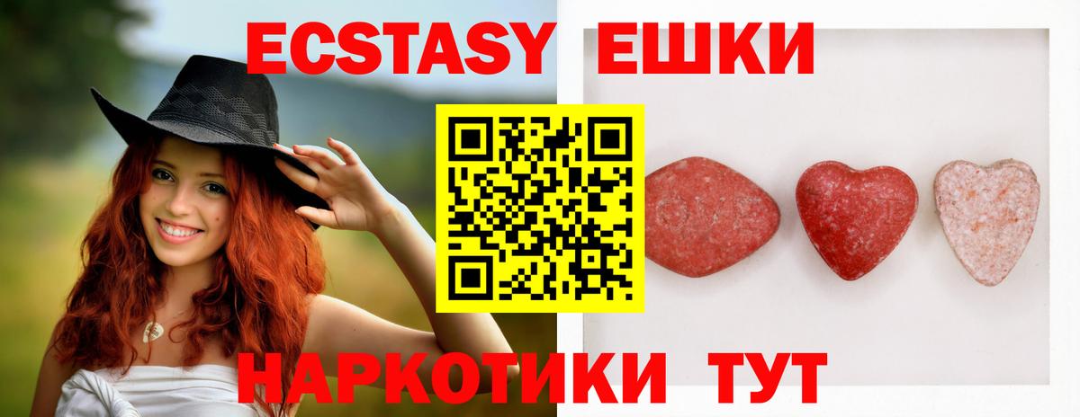 Ecstasy 250 мг Малоярославец