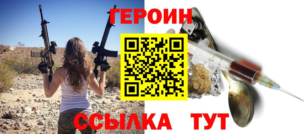 Малоярославец  Героин белый  Вход с VPN 