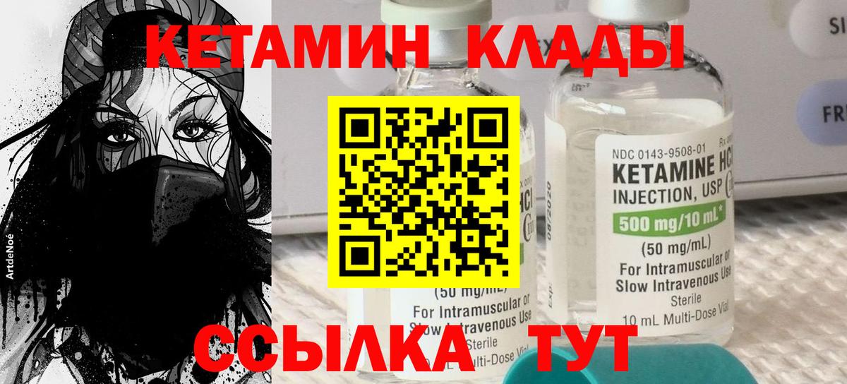 КЕТАМИН VHQ  КЕТАМИН ketamine  Вход с VPN  Малоярославец 