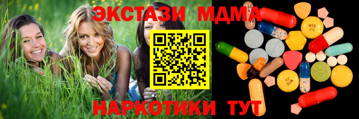 MDMA crystal  Вход с VPN  MDMA молли  Малоярославец 