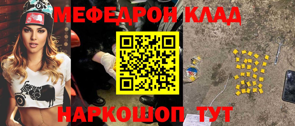 Мефедрон mephedrone  МЕФ мука  Малоярославец  где найти наркотики  Вход с VPN  МЕФ 