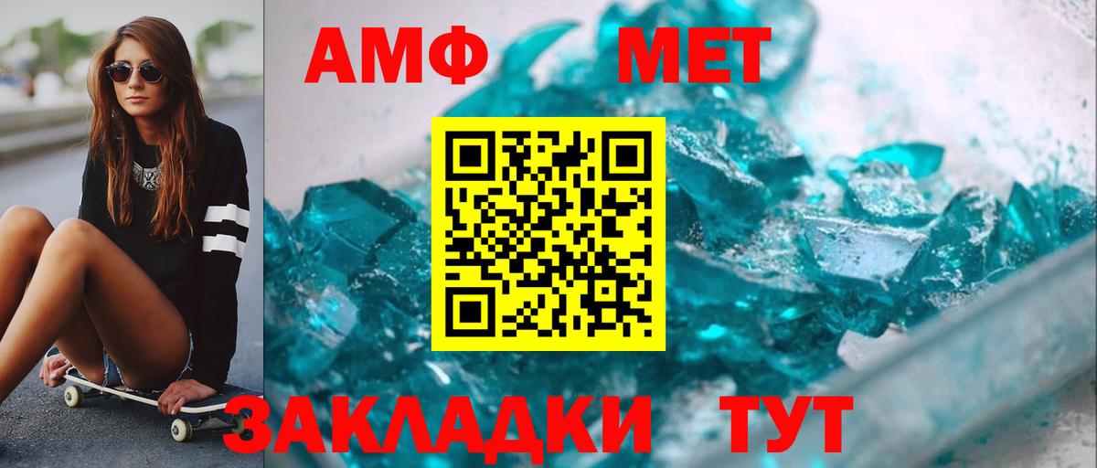 Первитин кристалл  Первитин кристалл  Малоярославец  Вход с VPN 