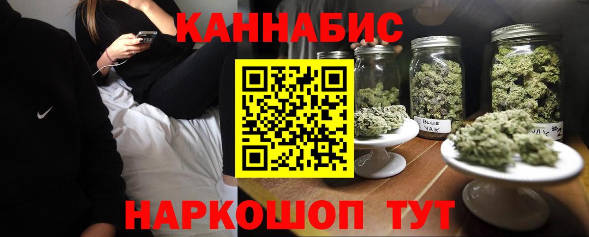 Каннабис конопля  Вход с VPN  Малоярославец  Бошки марихуана сатива 
